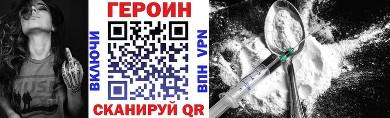 Героин Heroin  Кириллов 