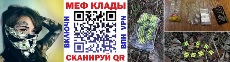 Мефедрон VHQ  цены   Кириллов 